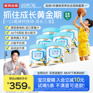 诺特兰德钙铁锌柠檬酸钙液体钙儿成长官方非赖氨酸童口服液补钙片