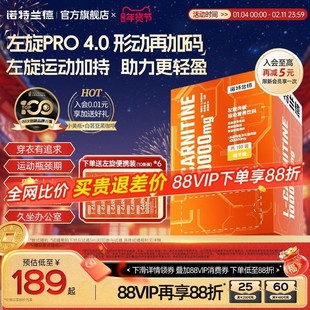 诺特兰德左旋肉碱100000官方旗舰店正品十万左旋饮料液体健身运动