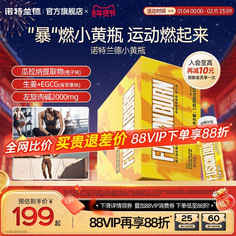 诺特兰德小黄瓶左旋肉碱维生素b族非左旋10万健身运动男女,保健食品/膳食营养补充食品,左旋肉碱,淘宝优惠券,粉丝福利购,淘宝优惠卷