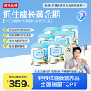 官方旗舰店非童口服液 诺特兰德液体钙铁锌儿正品 店播专属