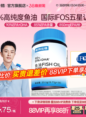 诺特兰德鱼油EPA高纯度欧米伽3dha软胶囊omega3健身成人官方旗舰