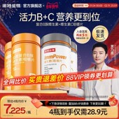 诺特兰德复合B族维生素c咀嚼片vc正品 b6b12全族b1维c多种维生素