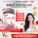 諾特蘭德維生素C維生素E煙酰胺雨生紅球藻葡萄籽官方旗艦店正品