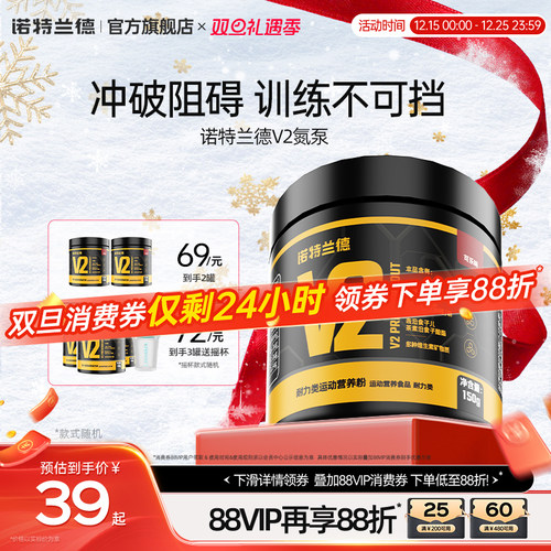 诺特兰德氮泵咖啡因健身补剂