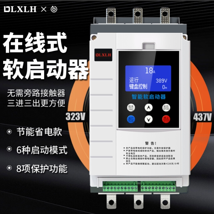 上海开关在线旁路式电机软启动器软起动柜55/75/132/160KW