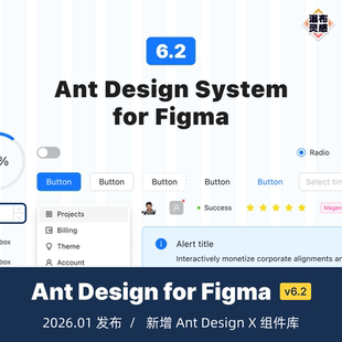 Ant Design for Figma v6.2 设计系统 组件库 UIKit AntD X AI