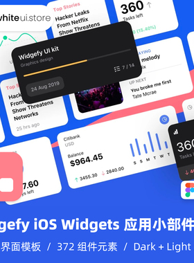 Widgefy iOS Widgets 应用小部件设计模板合集 APP 小程序 Figma