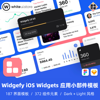 187界面模板372组件Dark风格
