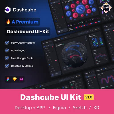 数据可视化仪表盘驾驶舱模板 UI Kit SaaS APP Figma Dashcube