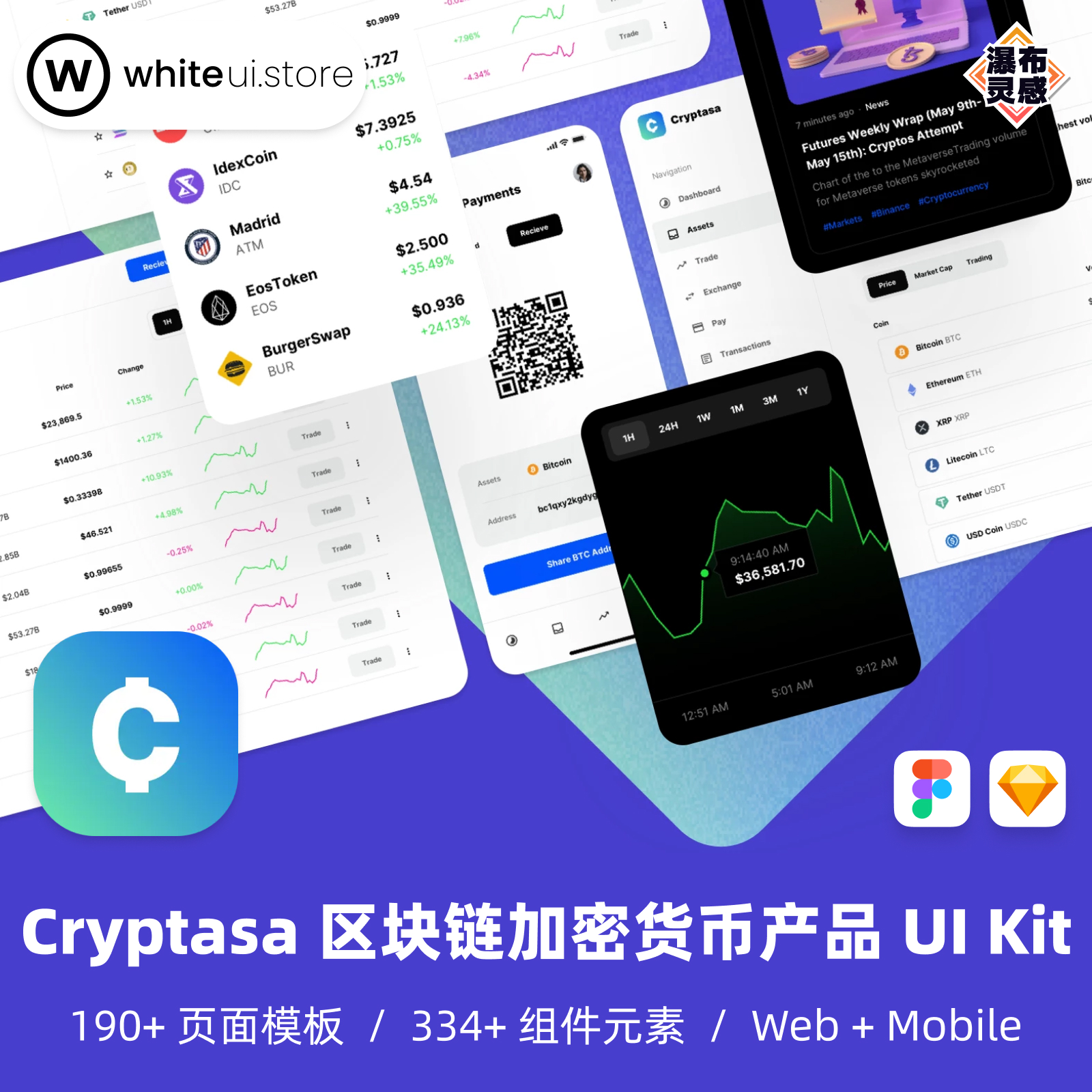 Cryptasa UI Kit 区.块数字加.密设计模板 移动端 Figma WhiteUI