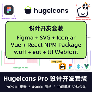 【设计开发套装】Hugeicons Pro - 46000+图标库 Figma Vue React