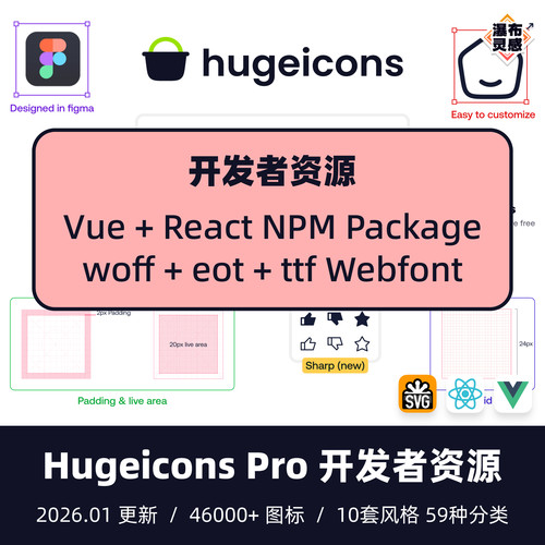 Hugeicons Pro 开发资源 - 10套风格 46000+前端图标库 Vue React