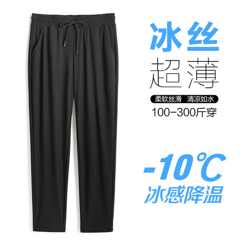 胖mm6xl冰丝裤大码七分裤女加肥200斤五分190薄款夏季九分妈妈裤