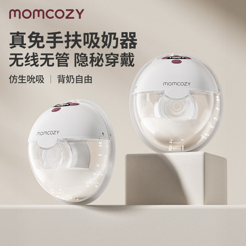 Momcozy吸奶器免手扶双边电动全自动穿戴一体式静音便携M5小奶碗