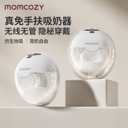 免手扶吸奶器美国Momcozy小奶碗
