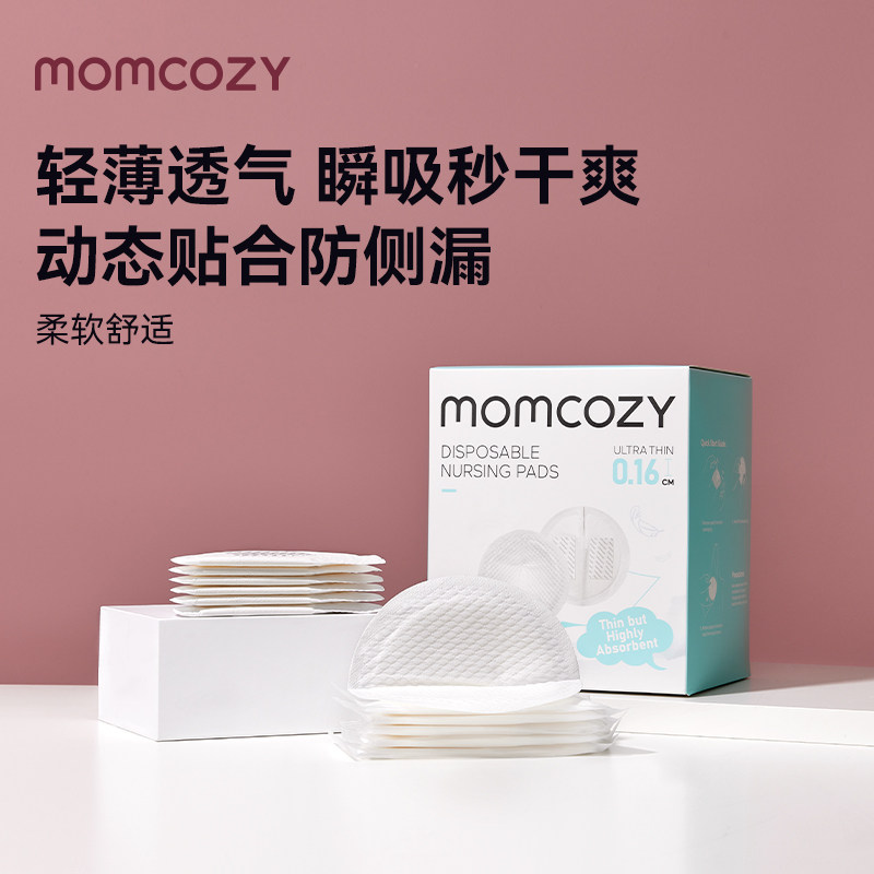 Momcozy超薄乳垫防溢防漏 哺乳期一次性超薄夏季溢奶产后防溢乳垫,孕妇装/孕产妇用品/营养,防溢乳垫,淘宝优惠券,粉丝福利购,淘宝优惠卷