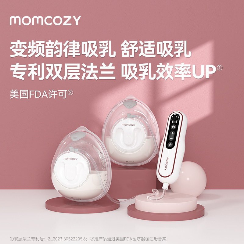 Momcozy吸奶器变频电动式产后穿戴式全自动便携式双边集乳器V2