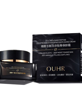 【2025】OUHR细胞千肽冻存贴骨保龄霜S281