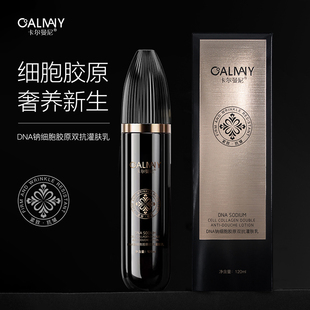 【2025】卡尔曼尼DNA纳细胞胶原双抗灌肤乳R214