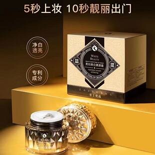 【2025】至上优品贵妇美白素颜霜S294