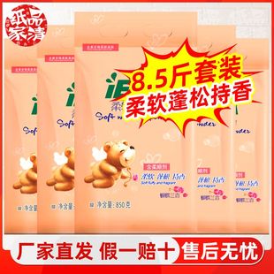 家家宜 柔软洗衣粉5袋多规格促销装蝴蝶兰香柔软增艳易清易漂包邮