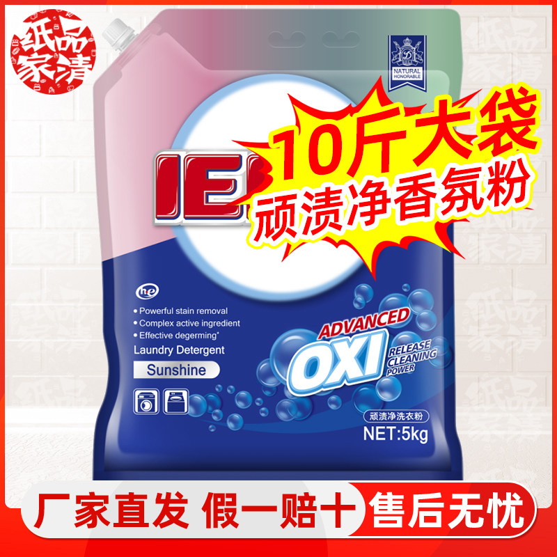 家家宜 薰衣草香氛洗衣粉5kg/3kg大包深层去渍持久留香带嘴防潮,洗护清洁剂/卫生巾/纸/香薰,洗衣粉/爆炸盐/活氧泡洗粉,淘宝优惠券,粉丝福利购,淘宝优惠卷