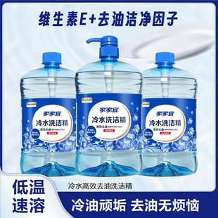 家家宜去重油洗洁精1kg*3瓶