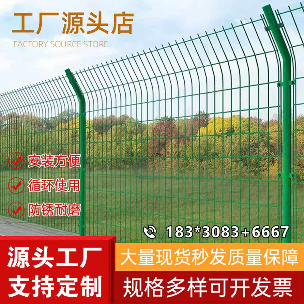 现货围栏网机场高速公路护栏户外防护网光伏护栏网果园隔离栅栏图片