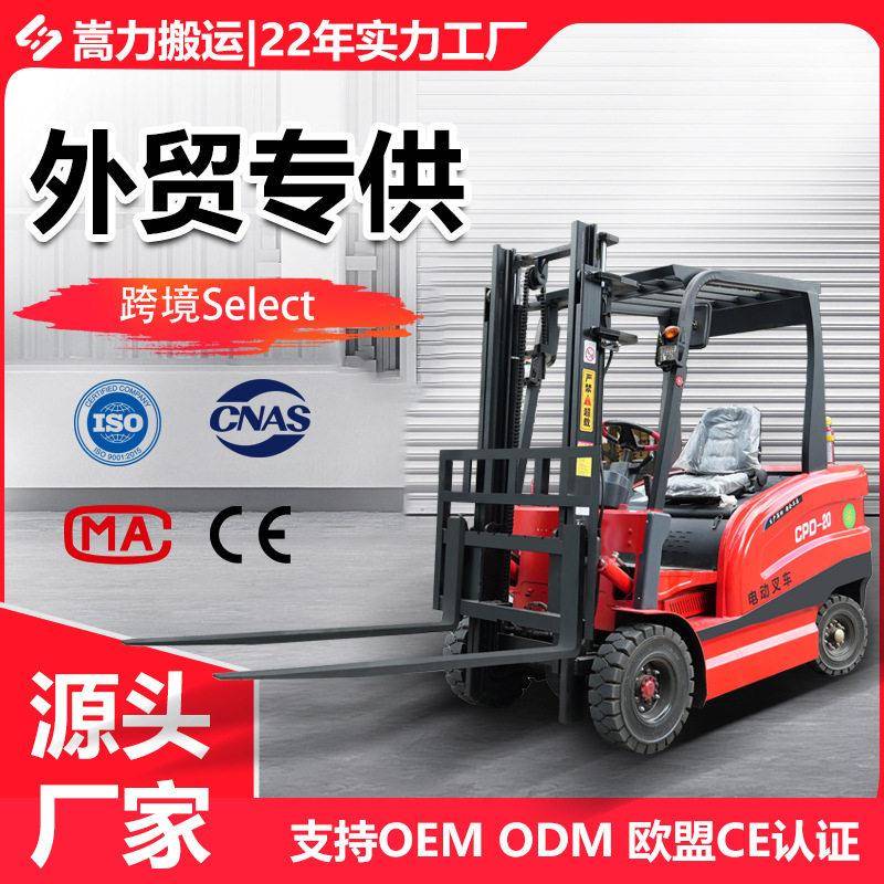 电动叉车四轮平衡重座驾式1吨锂电吨堆车2吨新能源座驾叉车