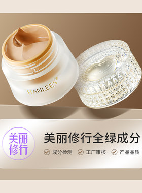 韩莉诗美白甄透素颜霜淡斑美白长效保湿光感亮白持妆不假白不卡粉
