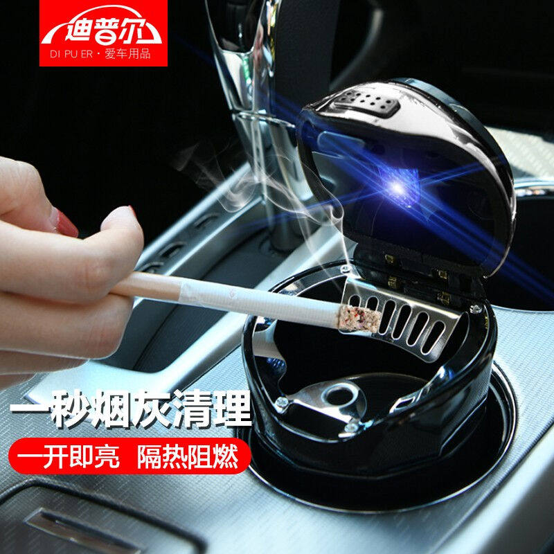 迪普尔车载烟灰缸LED灯车用带盖杯座式烟灰缸汽车用品高阻燃内胆怎么样,好用不?