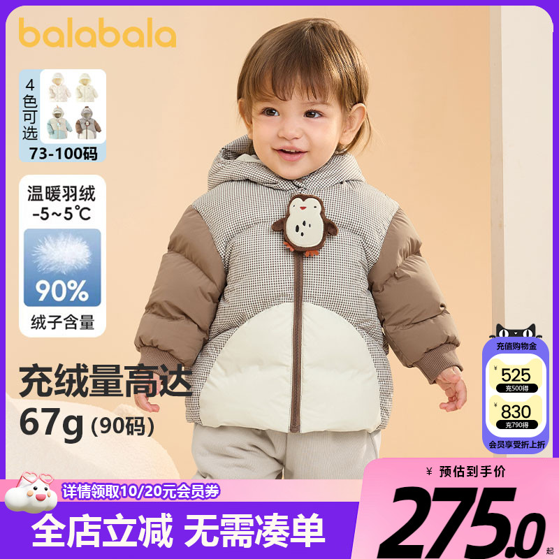 巴拉巴拉婴儿羽绒服男女童冬季厚