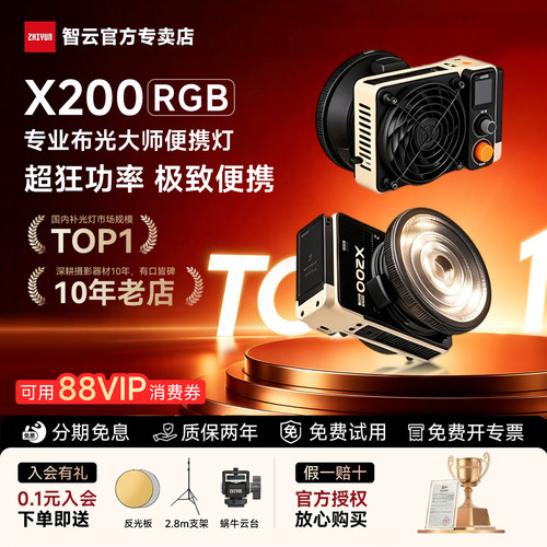 智云X200大功率王RGB200瓦zhiyun户外补光灯直播拍摄打光灯COB拍照便携led常亮人像美颜发丝200W面光灯CX100
