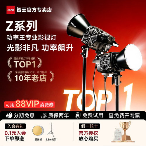 智云专业摄影补光灯色温可调