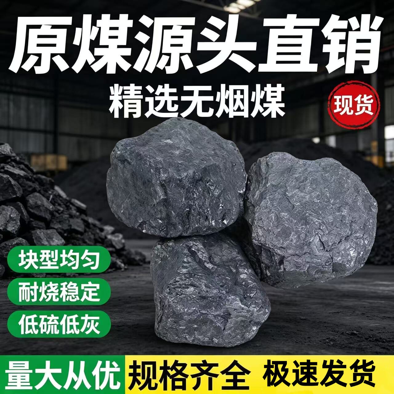 无烟煤炭焦炭室内取暖高温耐烧钢碳家用烧锅炉打铁花环保无烟煤块