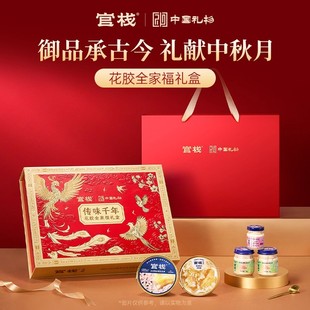 【送礼优选】官栈港式糖水1230克即食花胶胶原蛋白全家福礼盒
