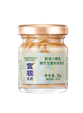 官栈即食小嫩胶椰芒甘露38g*1瓶