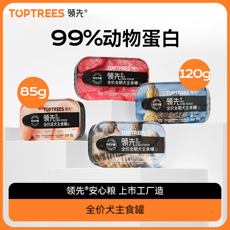 Toptrees领先狗主食罐头狗全价湿粮/主食罐