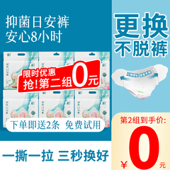 安睡裤女经期用防漏日夜两用日安裤可粘贴两侧姨妈卫生巾安心裤