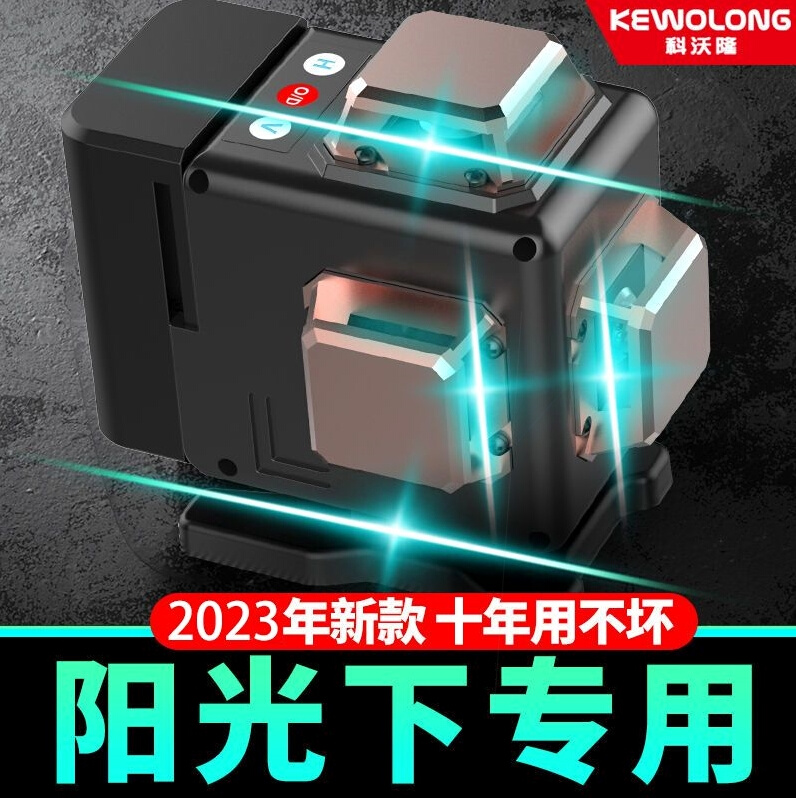 德国进口科沃隆德国绿光12线水平仪强光高精度红外线自带打线激光