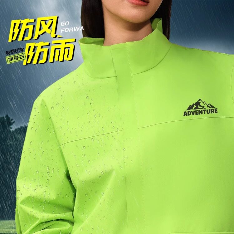 立领冲锋衣定制工作服外套男公司户外活动团体服夹克印logo荧光绿