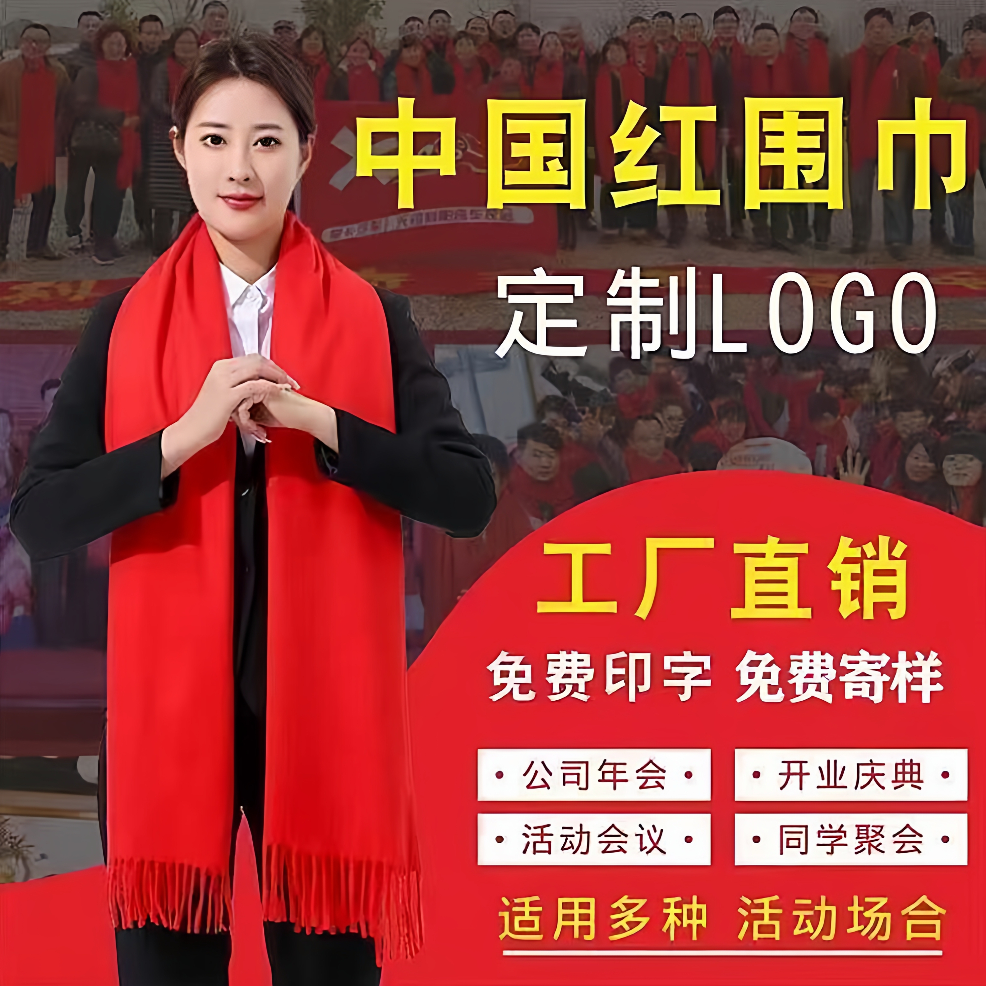 围巾定制中国红免费刺绣免费印字