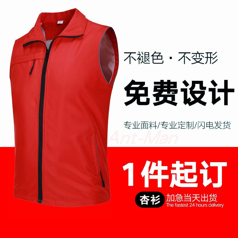 志愿者马甲定制印字logo红色党员义工广告公益马甲工作服背心定做