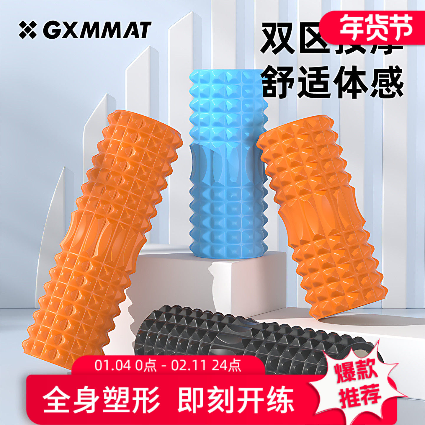 gxmmat空心泡沫轴滚轮狼牙棒瑜伽肌肉放松瘦腿瘦背按摩轴瑜伽柱,运动/瑜伽/健身/球迷用品,泡沫轴,淘宝优惠券,粉丝福利购,淘宝优惠卷