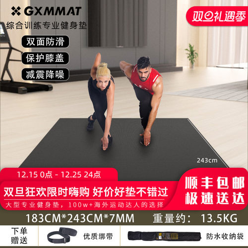 GXMMATPVC隔音减震健身瑜伽