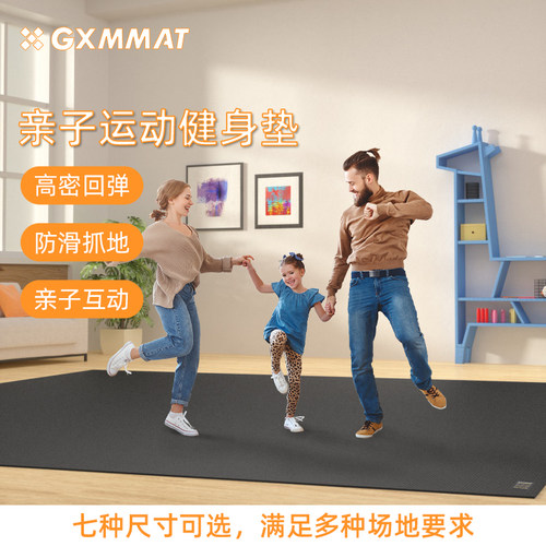 gxmmat隔音减震防滑运动健身垫