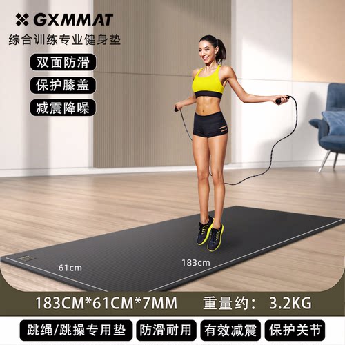 高密度pvc青蛙垫跳绳垫gxmmat