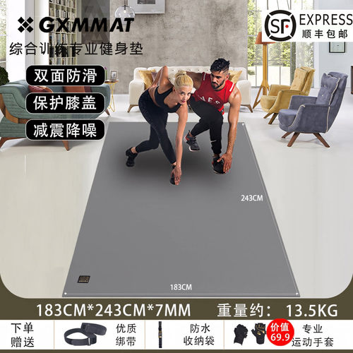 防滑耐磨隔音减震运动健身瑜伽垫