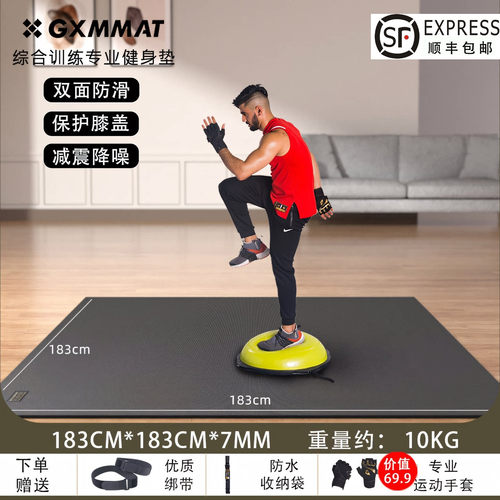 GXMMAT隔音减震环保无毒运动垫