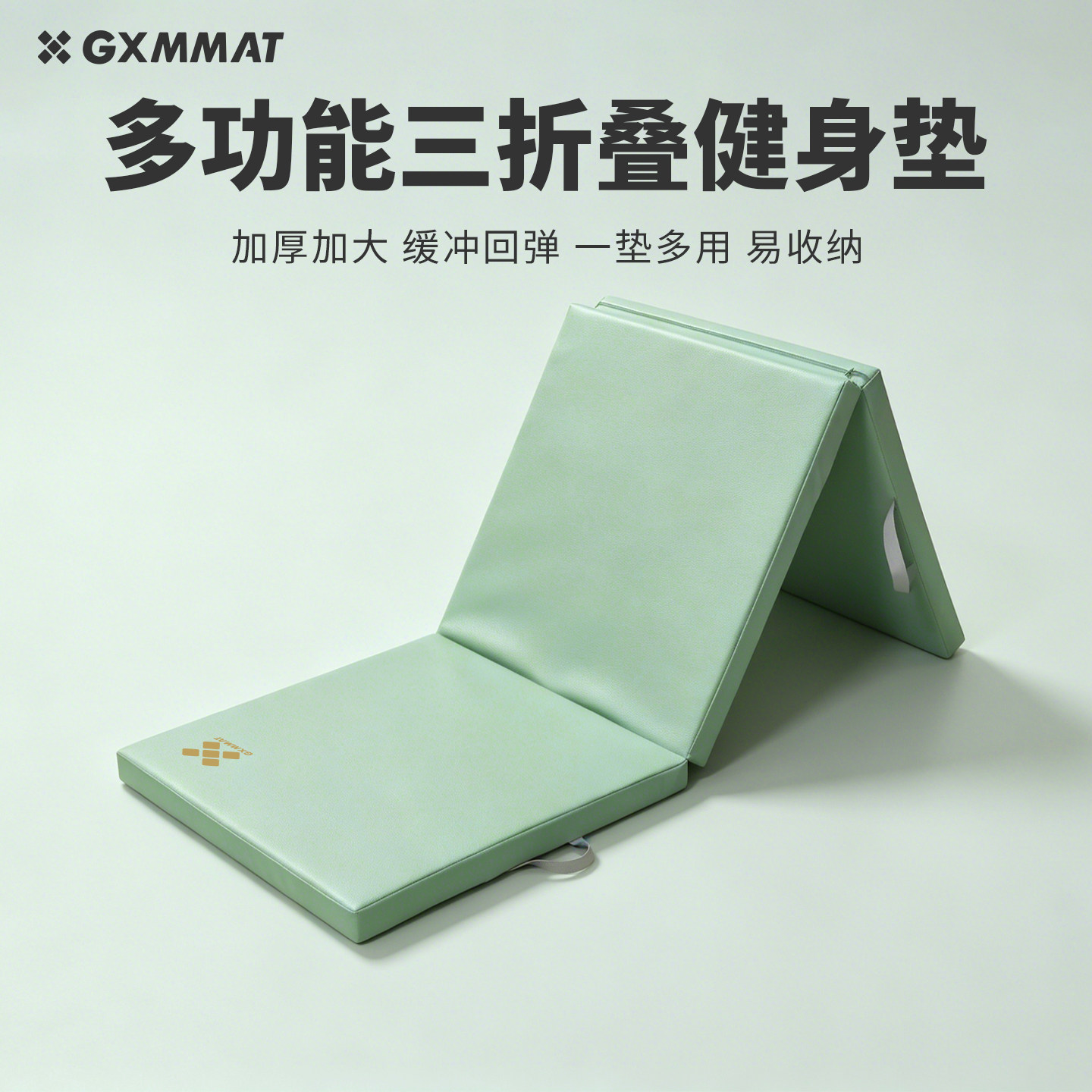 gxmmat折叠健身垫仰卧起坐瑜伽垫图片